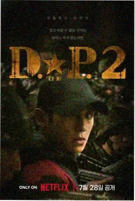 傲骨之战